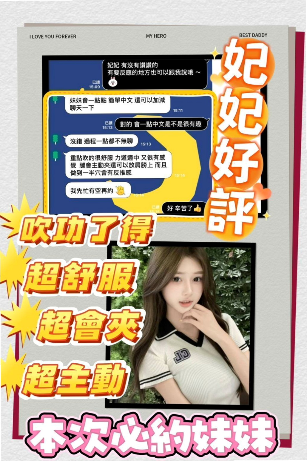 @白白｜將軍油壓｜性感啦啦隊正妹｜身高164cm｜體重45kg｜胸圍D罩杯｜年齡22歲｜月底優惠兼職保證讓你著迷機會就一次捏